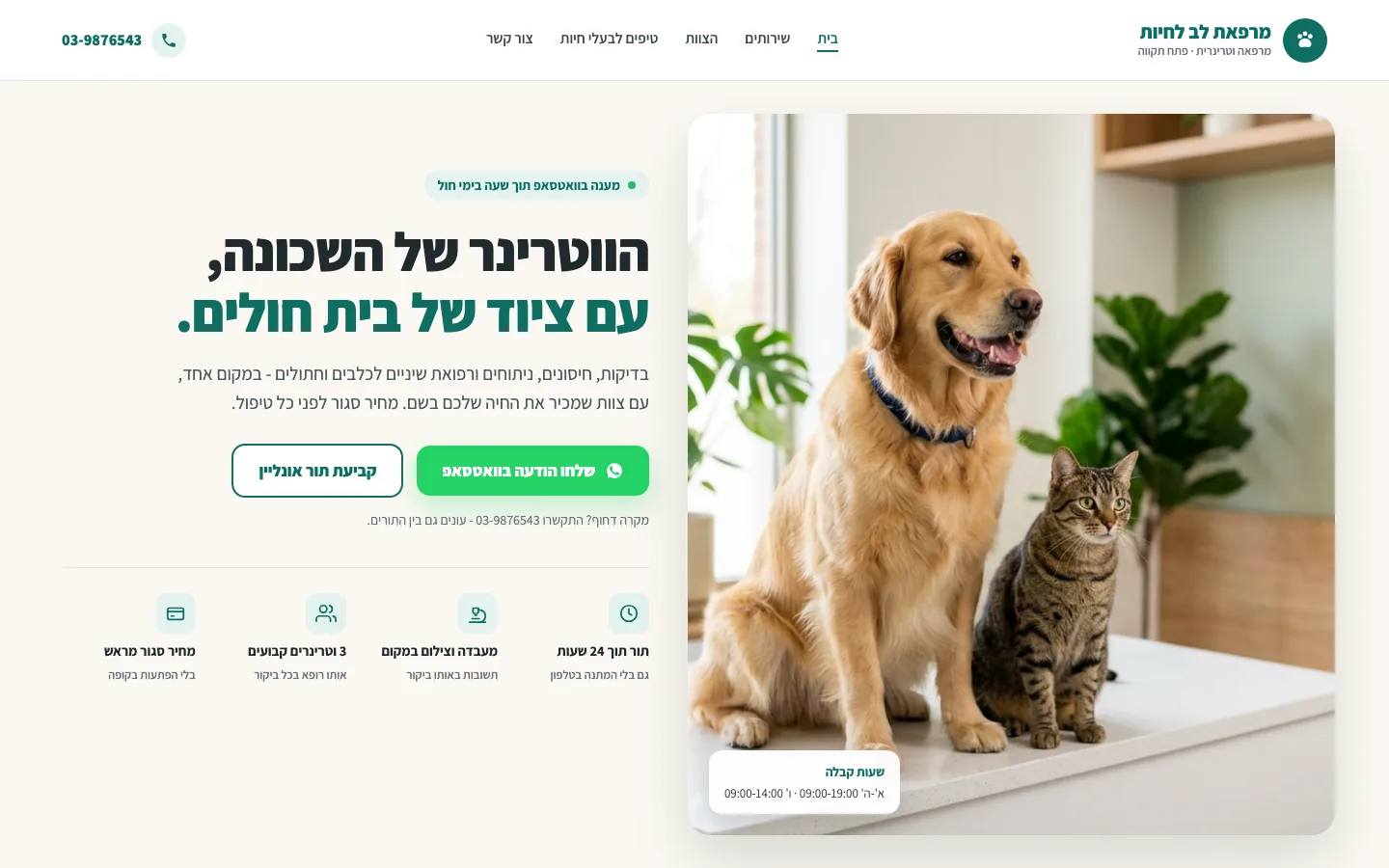 אחרי